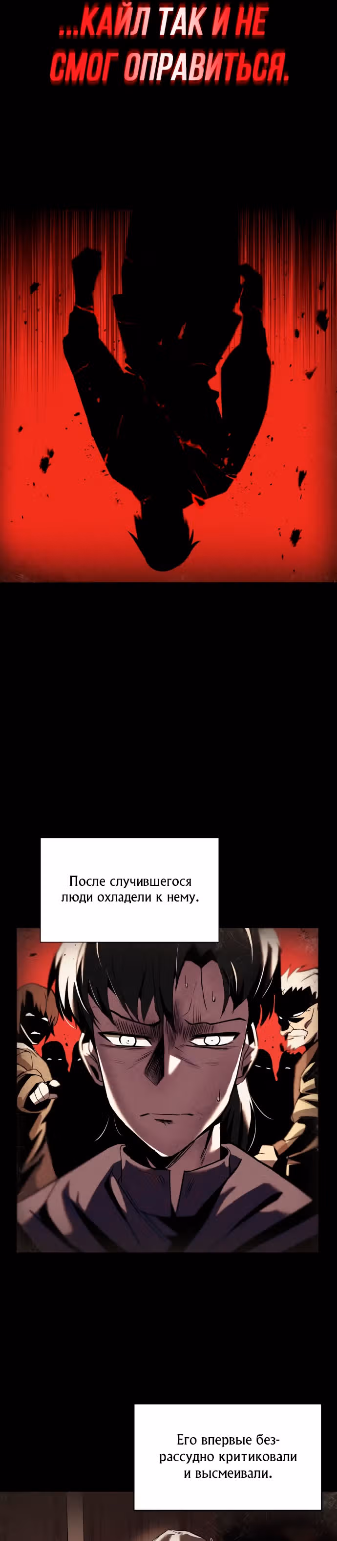 От нерадивого аристократа до усердного гения — Том 1 · Глава 17, страница 13