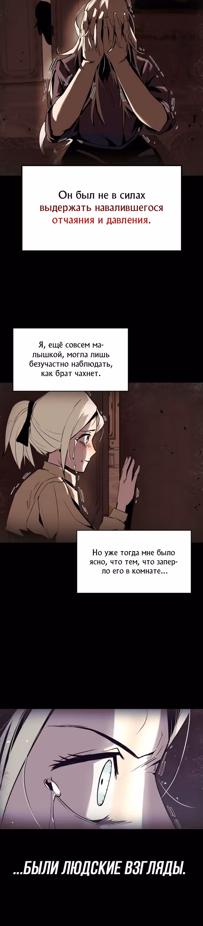 От нерадивого аристократа до усердного гения — Том 1 · Глава 17, страница 14