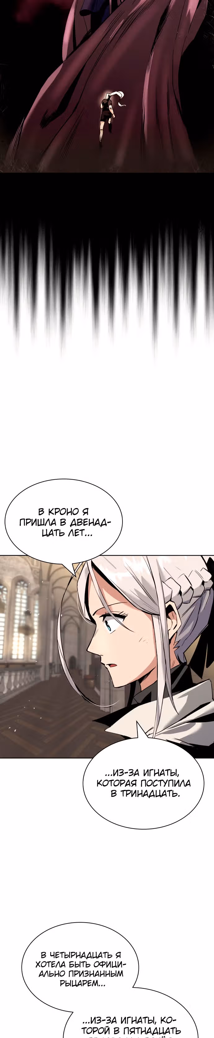 От нерадивого аристократа до усердного гения — Том 1 · Глава 17, страница 17