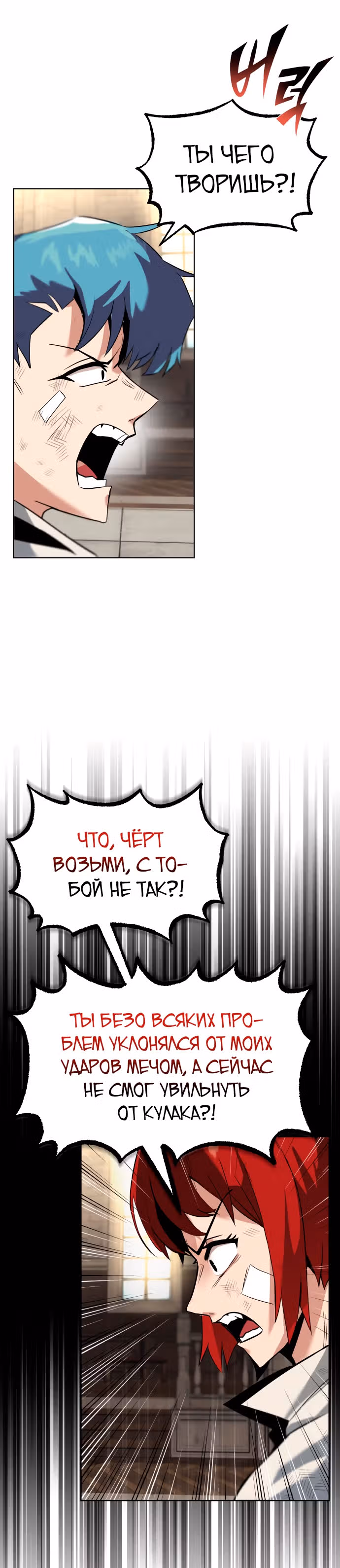 От нерадивого аристократа до усердного гения — Том 1 · Глава 17, страница 32