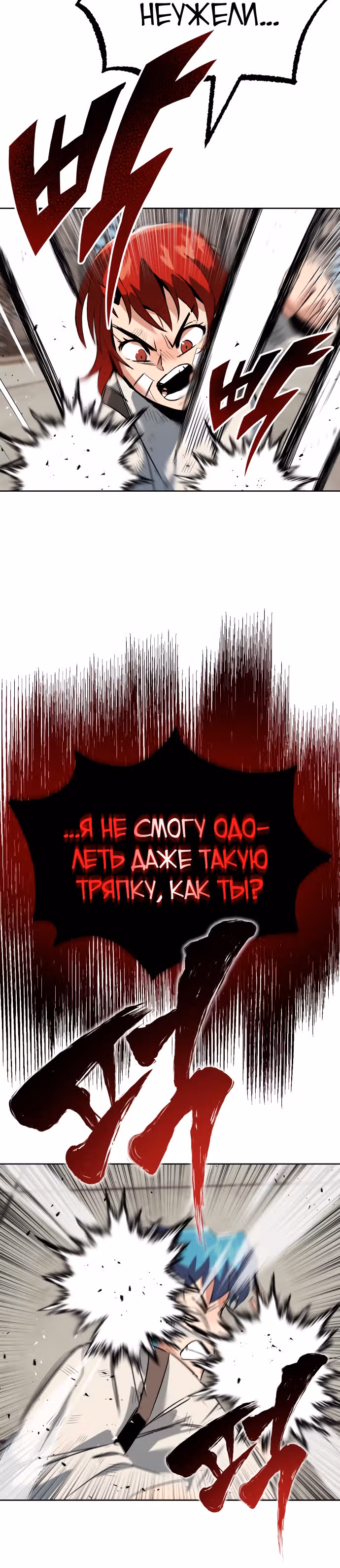 От нерадивого аристократа до усердного гения — Том 1 · Глава 17, страница 34