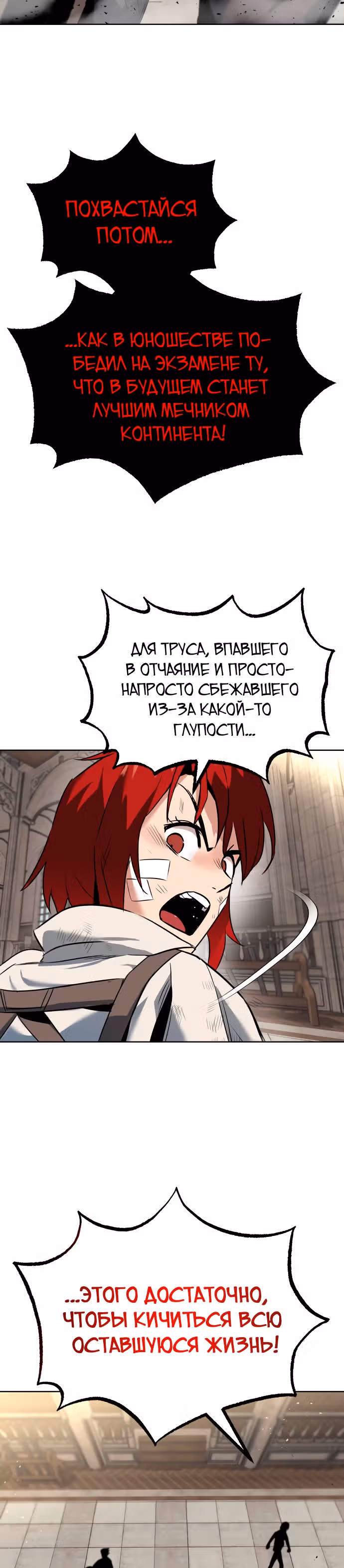 От нерадивого аристократа до усердного гения — Том 1 · Глава 17, страница 37