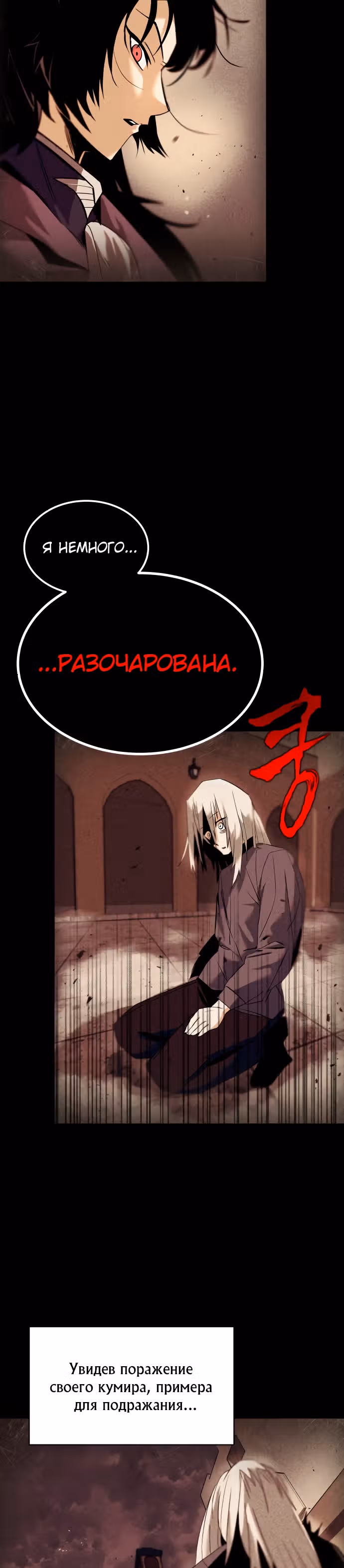 От нерадивого аристократа до усердного гения — Том 1 · Глава 17, страница 10