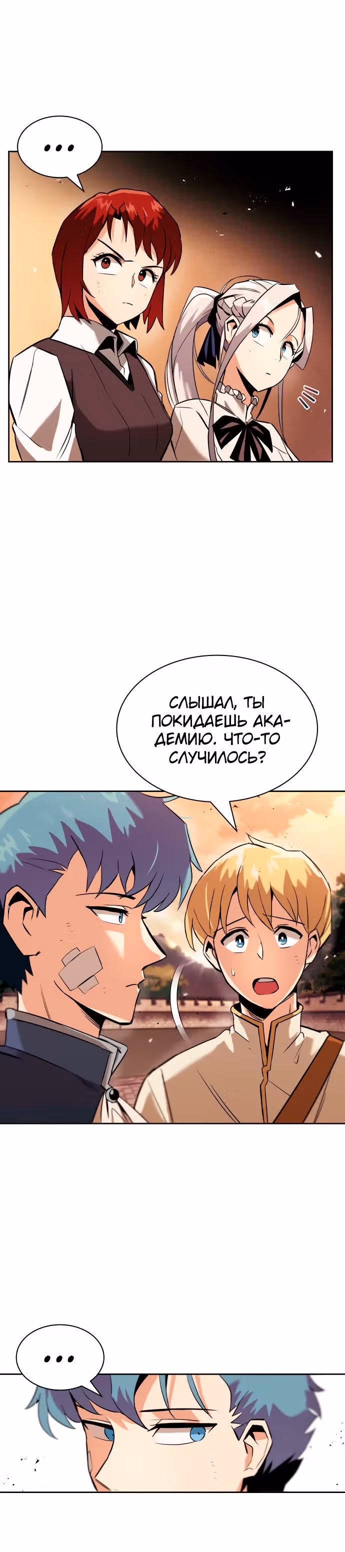 От нерадивого аристократа до усердного гения — Том 1 · Глава 18, страница 27