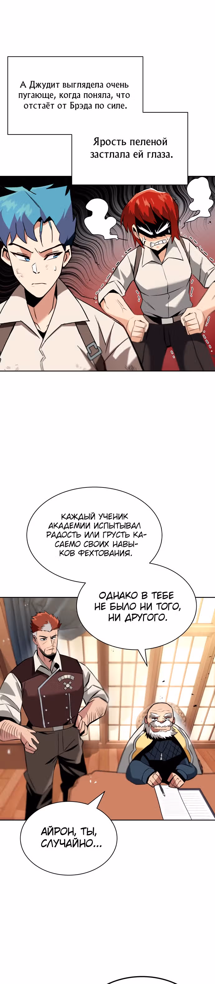 От нерадивого аристократа до усердного гения — Том 1 · Глава 18, страница 10