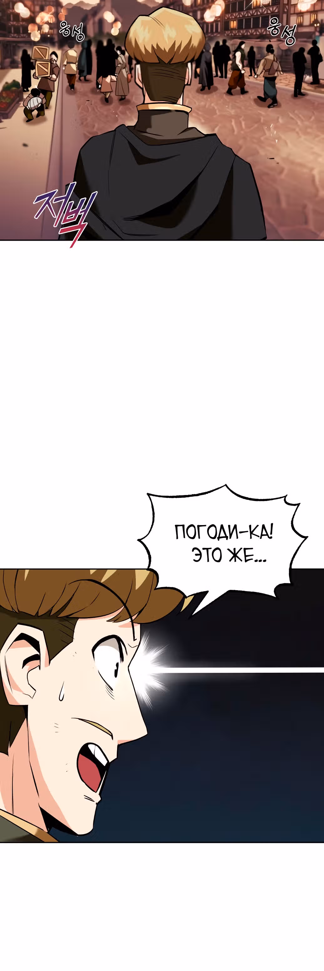 От нерадивого аристократа до усердного гения — Том 1 · Глава 19, страница 14