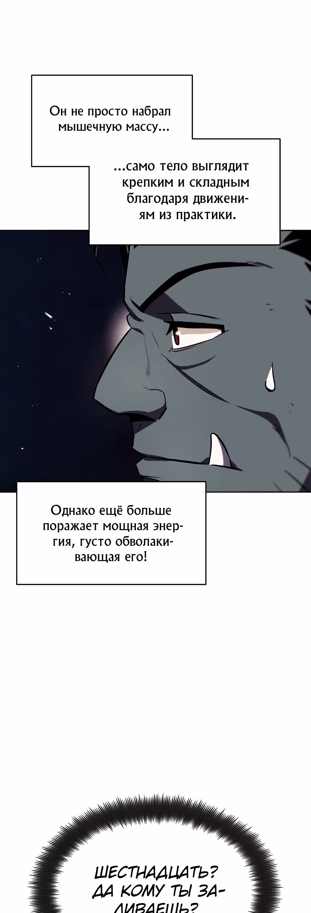 От нерадивого аристократа до усердного гения — Том 1 · Глава 19, страница 29