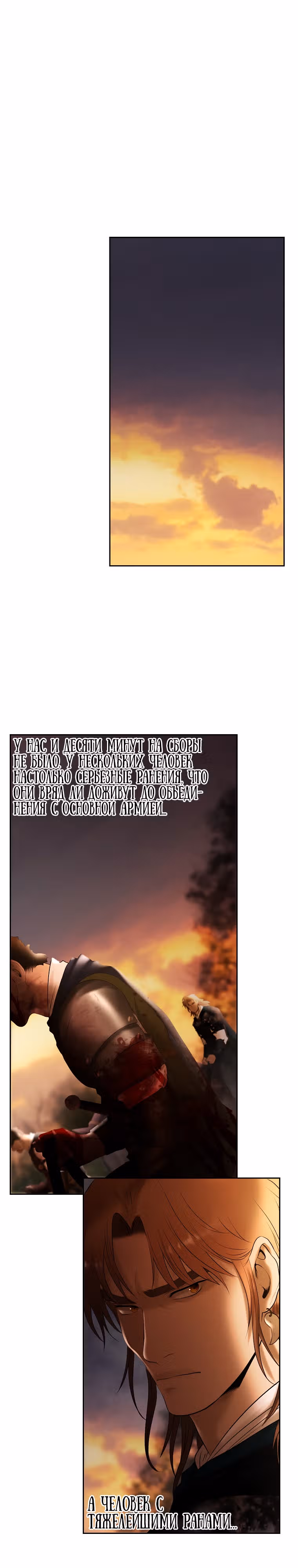 Путь Варвара — Том 1 · Глава 65, страница 18