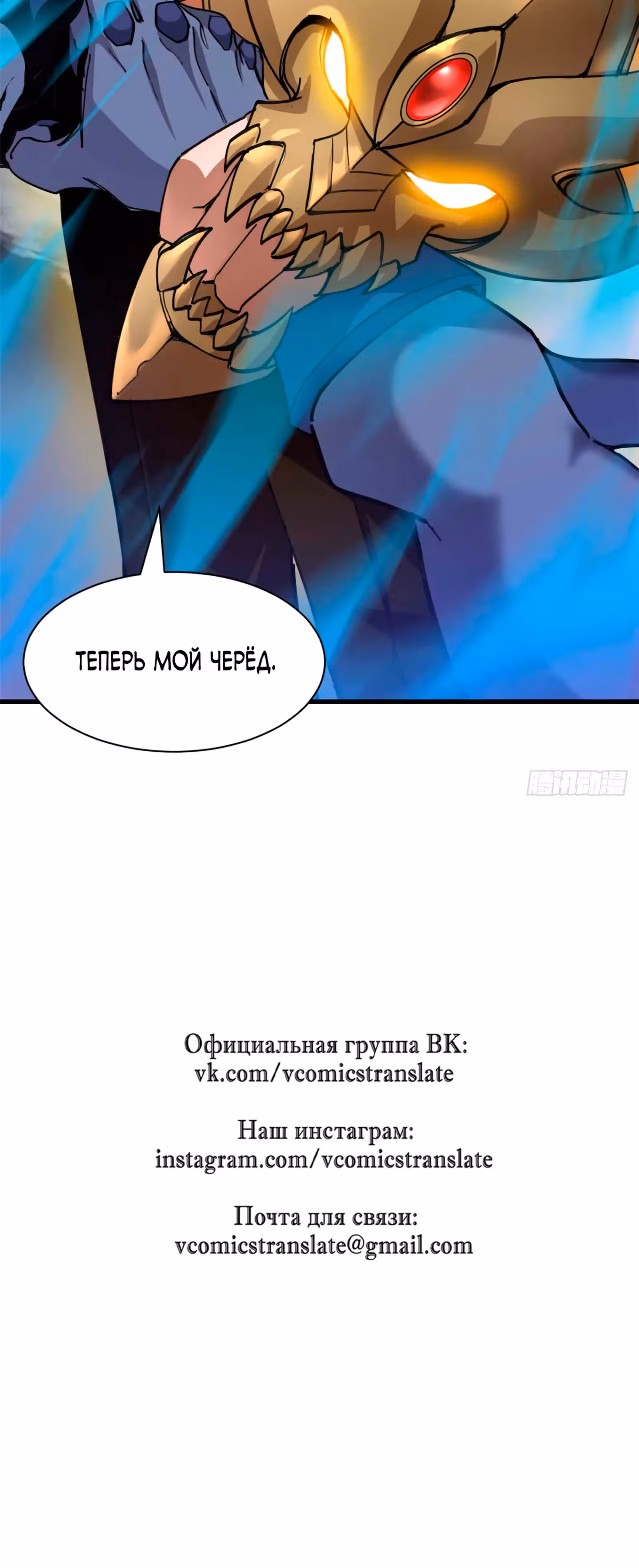 Супер бог зоомагазина — Том 2 · Глава 168, страница 31