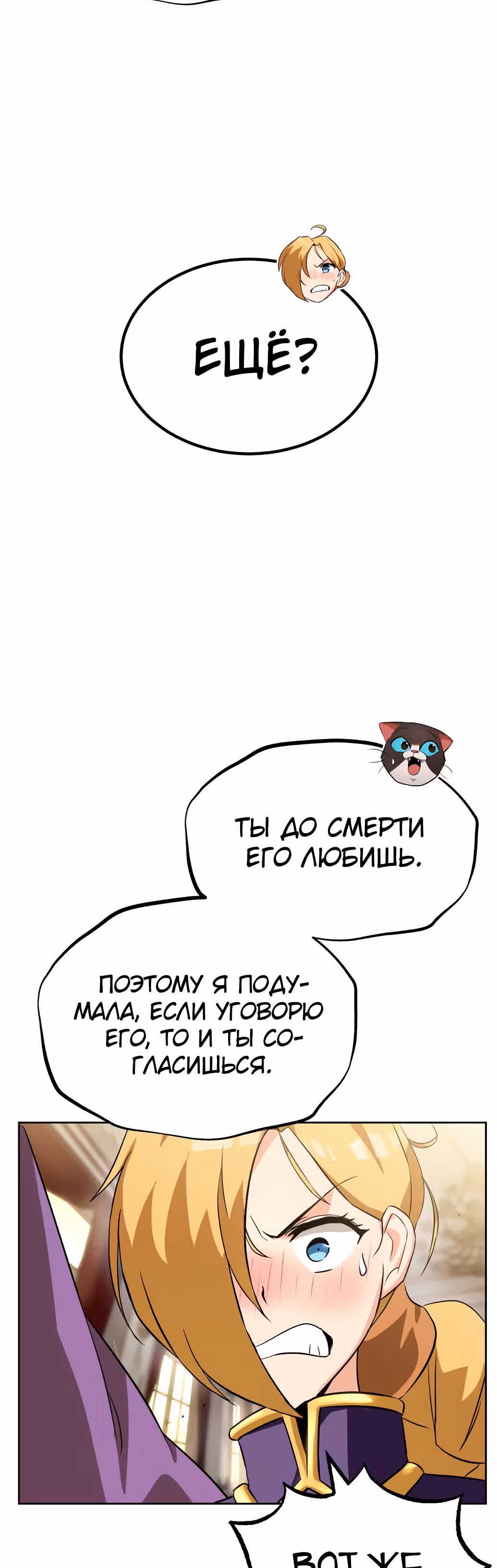 От нерадивого аристократа до усердного гения — Том 1 · Глава 20, страница 45
