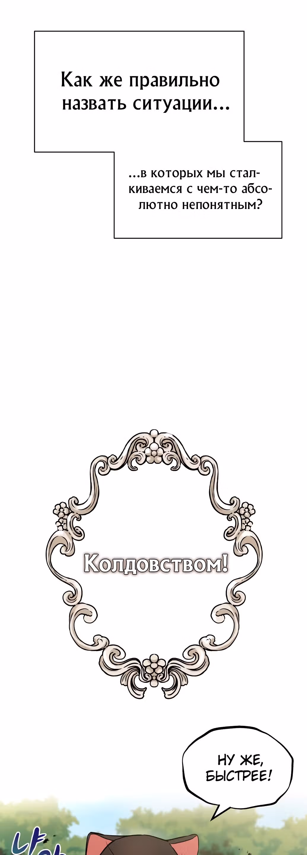 От нерадивого аристократа до усердного гения — Том 1 · Глава 20, страница 6