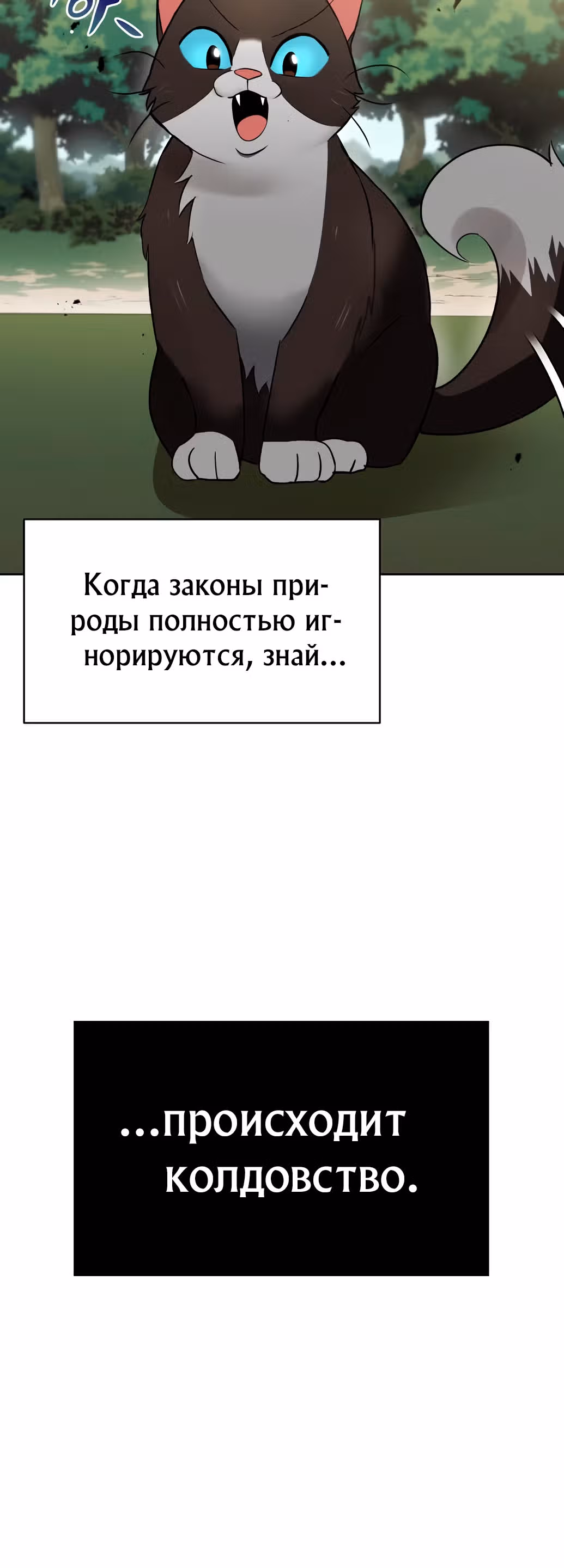 От нерадивого аристократа до усердного гения — Том 1 · Глава 20, страница 7