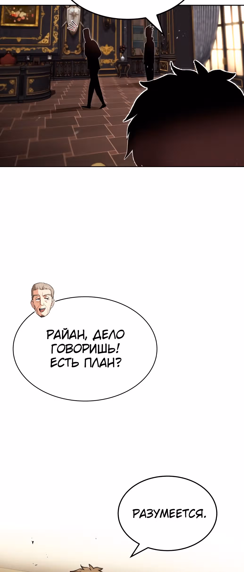 От нерадивого аристократа до усердного гения — Том 1 · Глава 20, страница 71