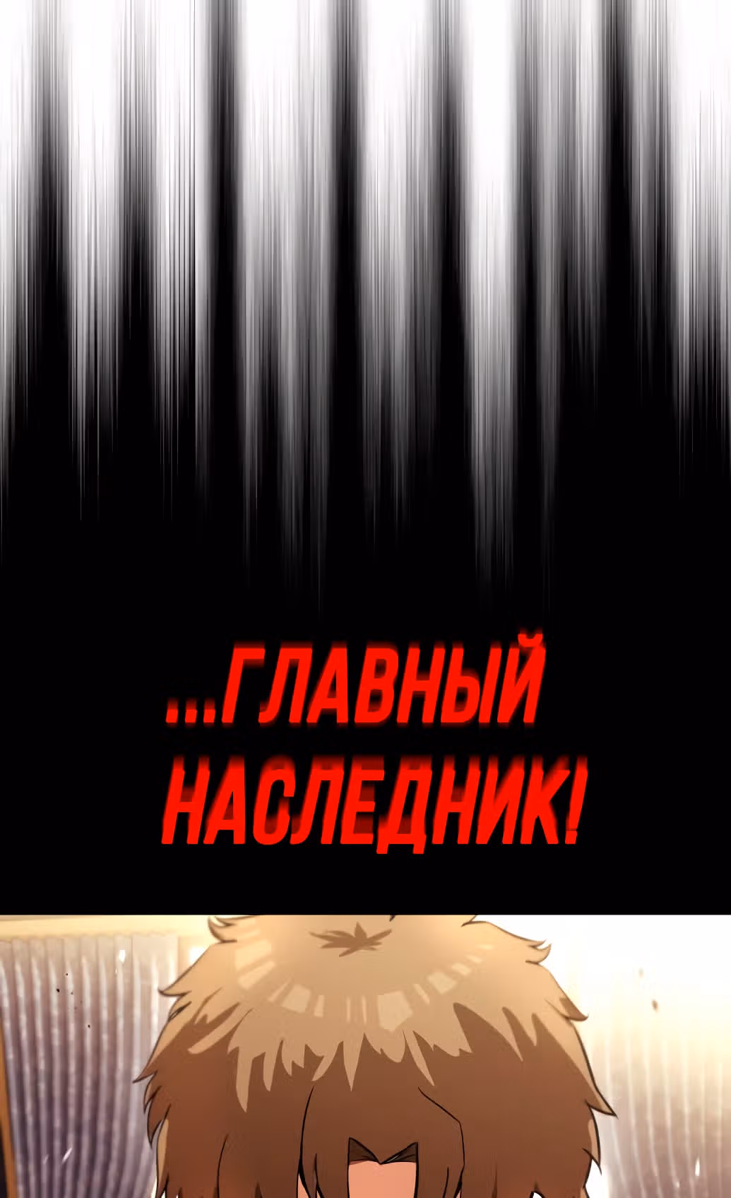 От нерадивого аристократа до усердного гения — Том 1 · Глава 20, страница 80