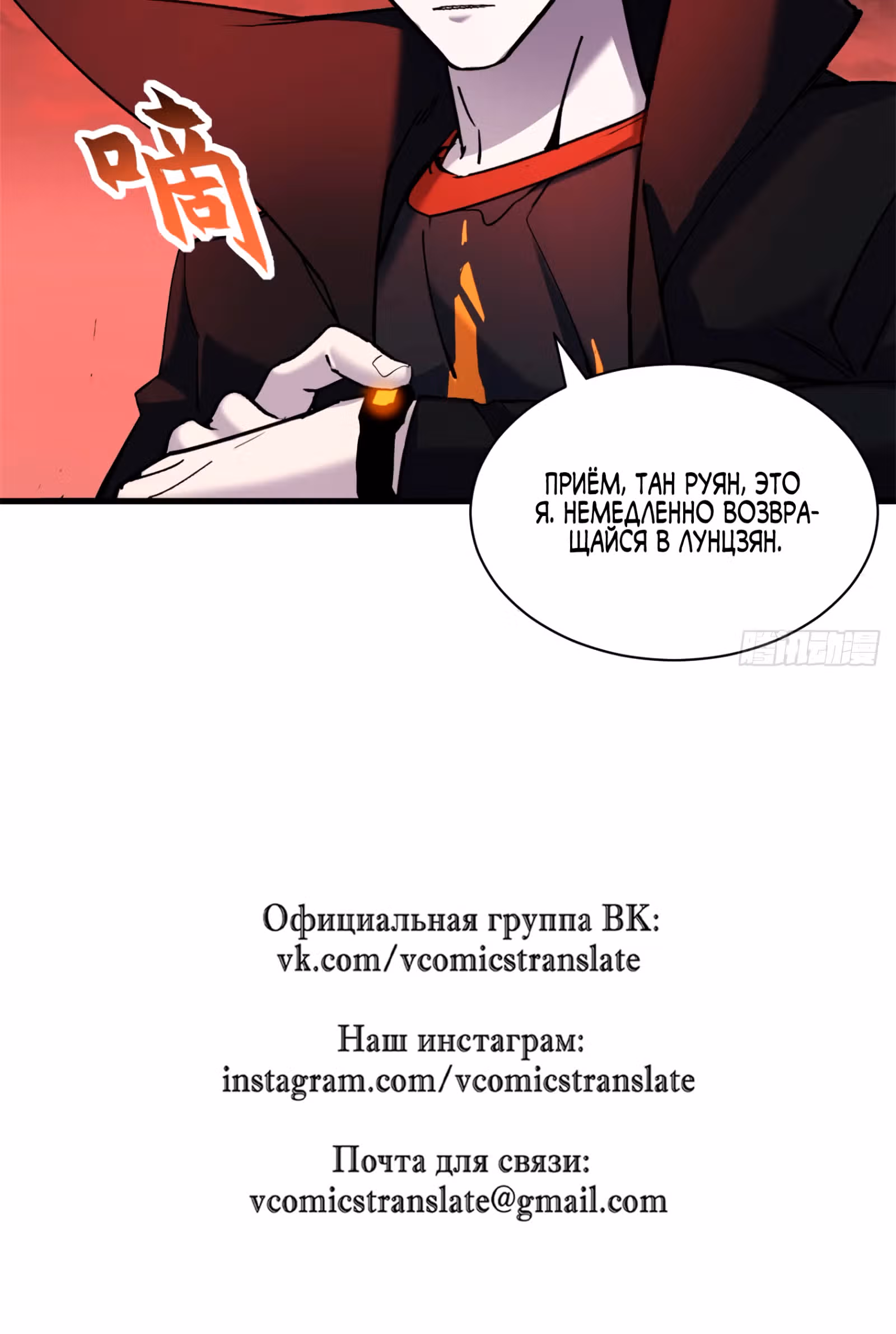 Супер бог зоомагазина — Том 2 · Глава 169, страница 35