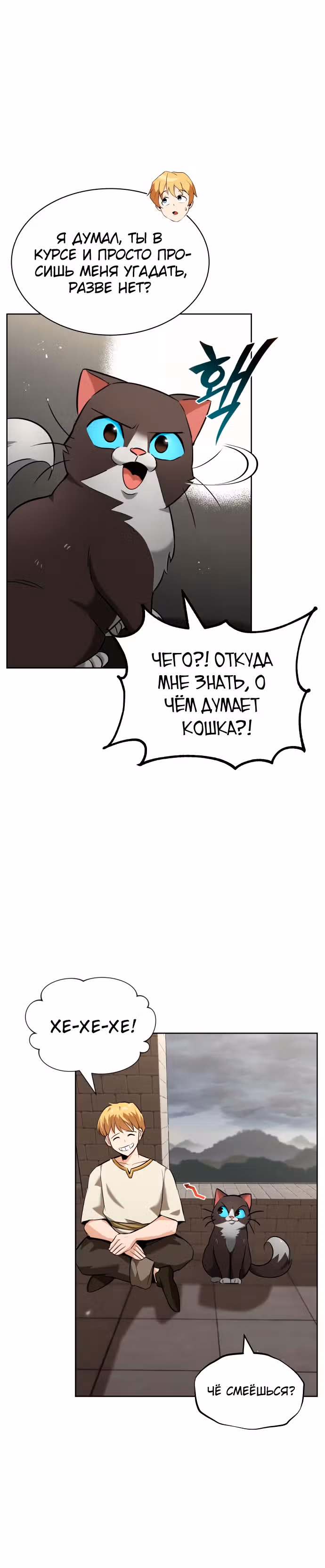 От нерадивого аристократа до усердного гения — Том 1 · Глава 21, страница 45