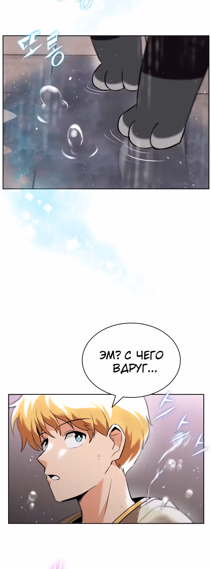 От нерадивого аристократа до усердного гения — Том 1 · Глава 21, страница 58