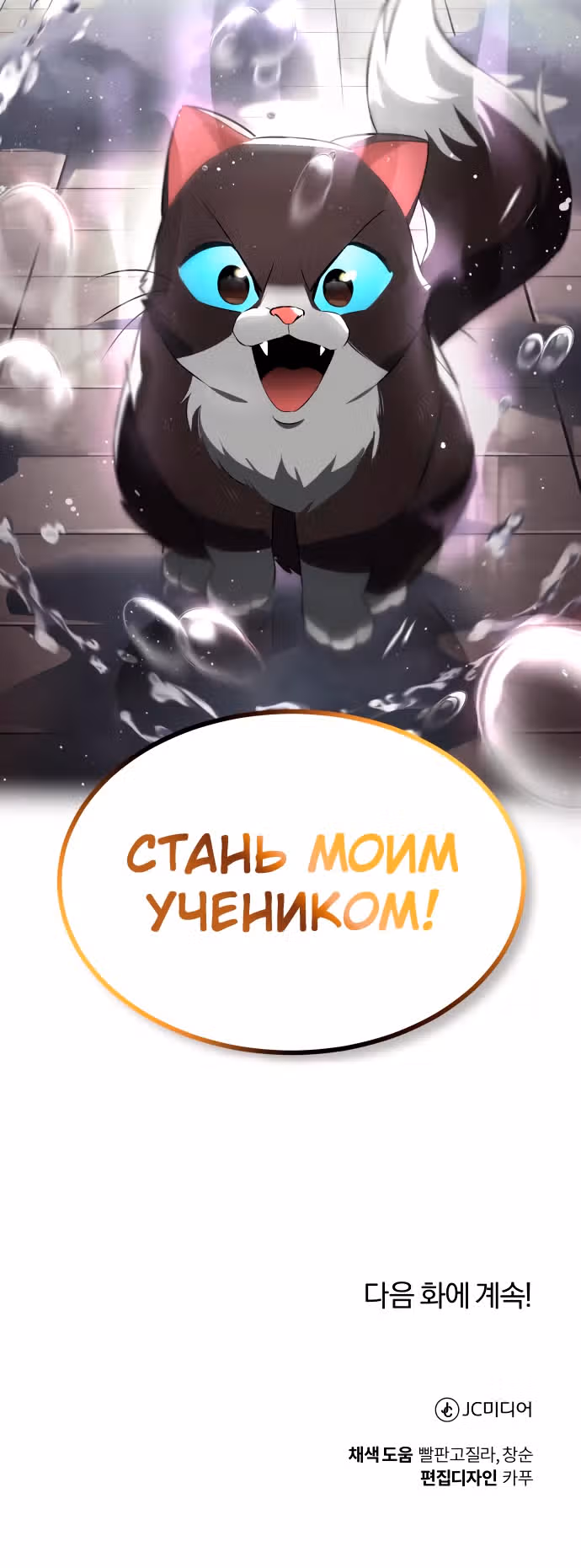 От нерадивого аристократа до усердного гения — Том 1 · Глава 21, страница 61