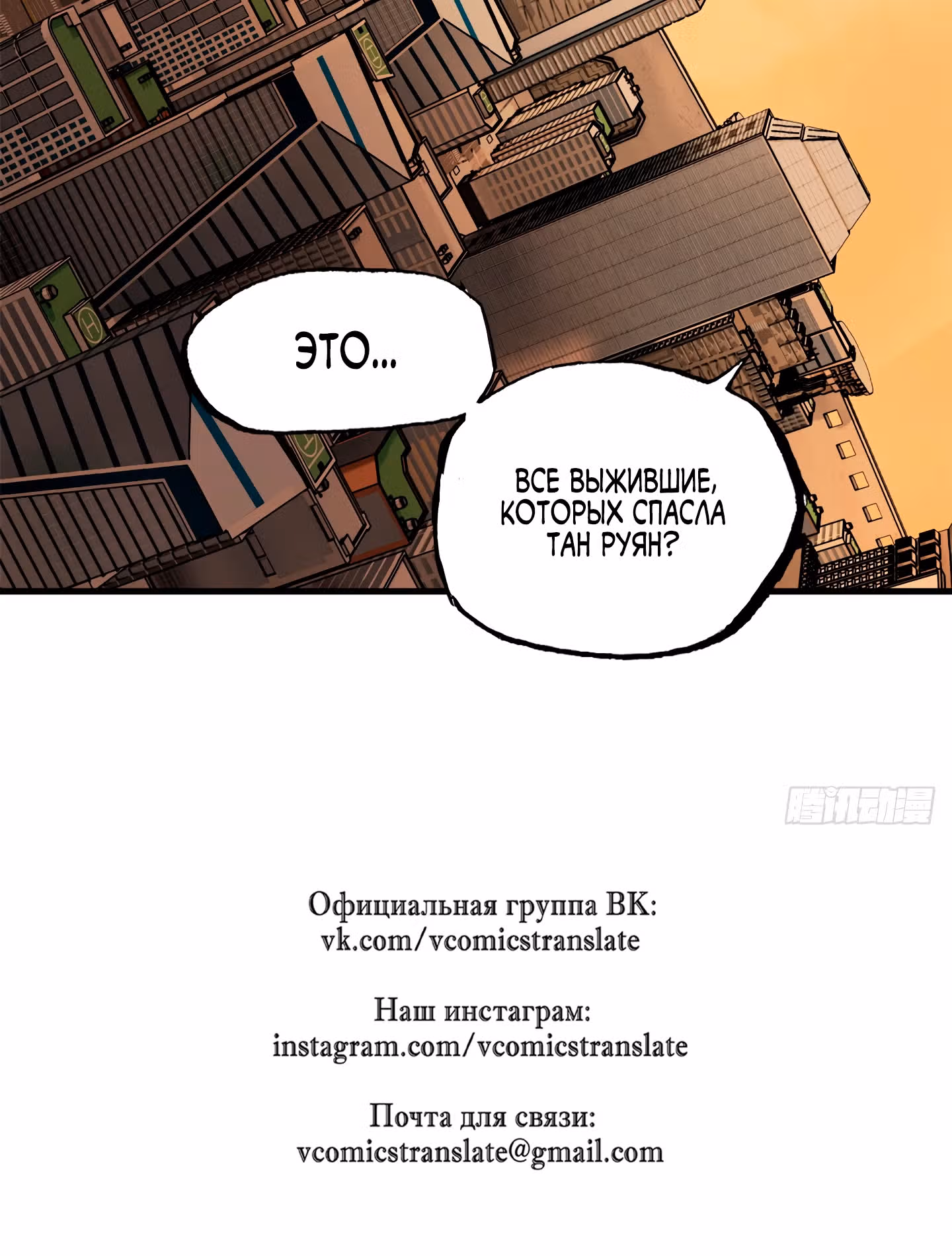 Супер бог зоомагазина — Том 2 · Глава 170, страница 36