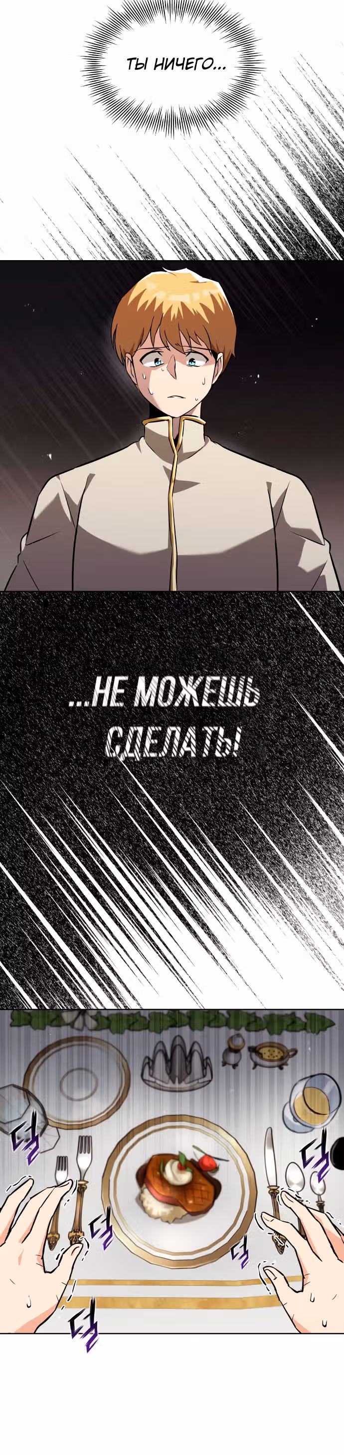 От нерадивого аристократа до усердного гения — Том 1 · Глава 23, страница 31