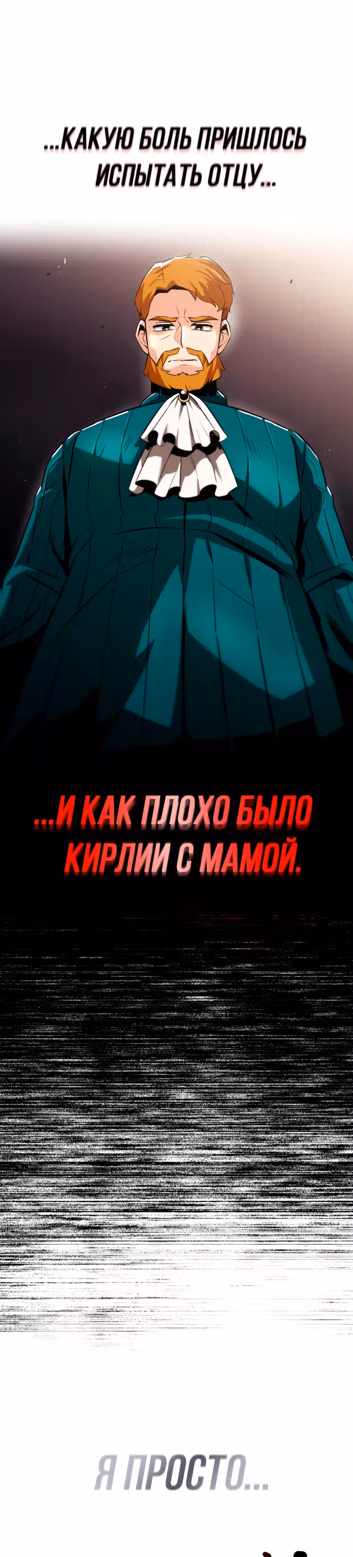 От нерадивого аристократа до усердного гения — Том 1 · Глава 23, страница 37