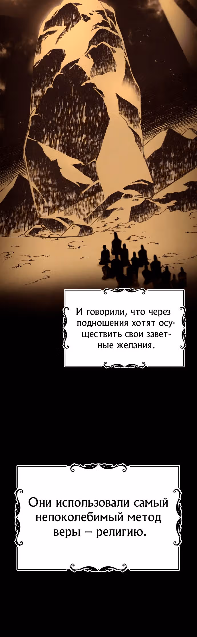 От нерадивого аристократа до усердного гения — Том 1 · Глава 25, страница 45