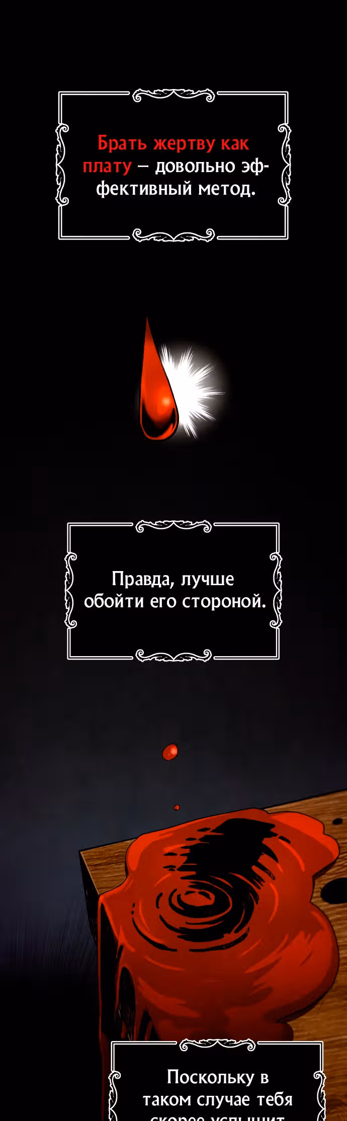 От нерадивого аристократа до усердного гения — Том 1 · Глава 25, страница 46