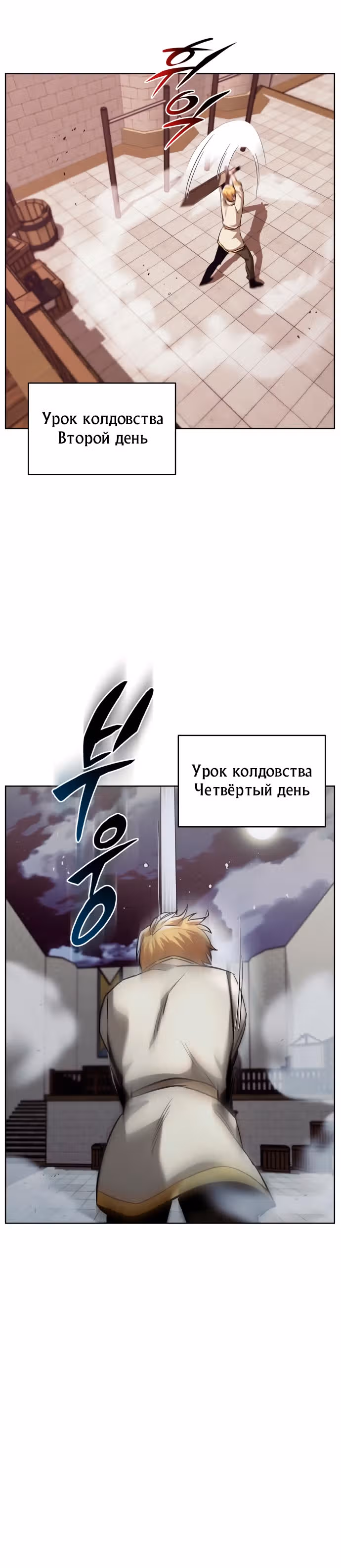 От нерадивого аристократа до усердного гения — Том 1 · Глава 26, страница 14