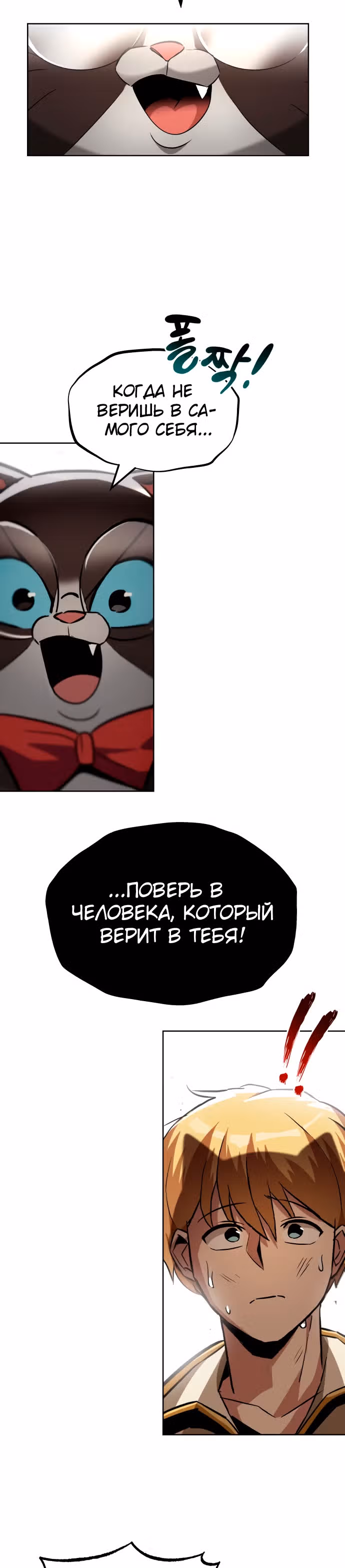 От нерадивого аристократа до усердного гения — Том 1 · Глава 26, страница 20