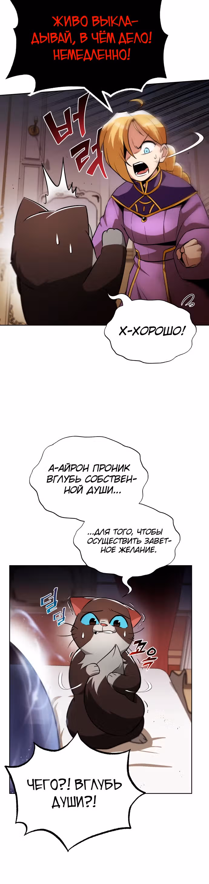 От нерадивого аристократа до усердного гения — Том 1 · Глава 26, страница 34