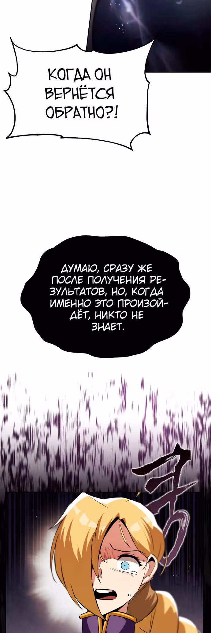От нерадивого аристократа до усердного гения — Том 1 · Глава 26, страница 37