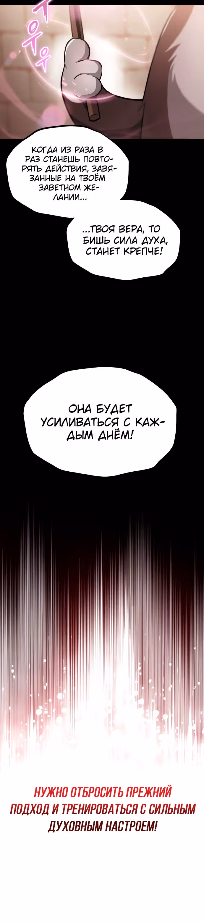 От нерадивого аристократа до усердного гения — Том 1 · Глава 26, страница 7