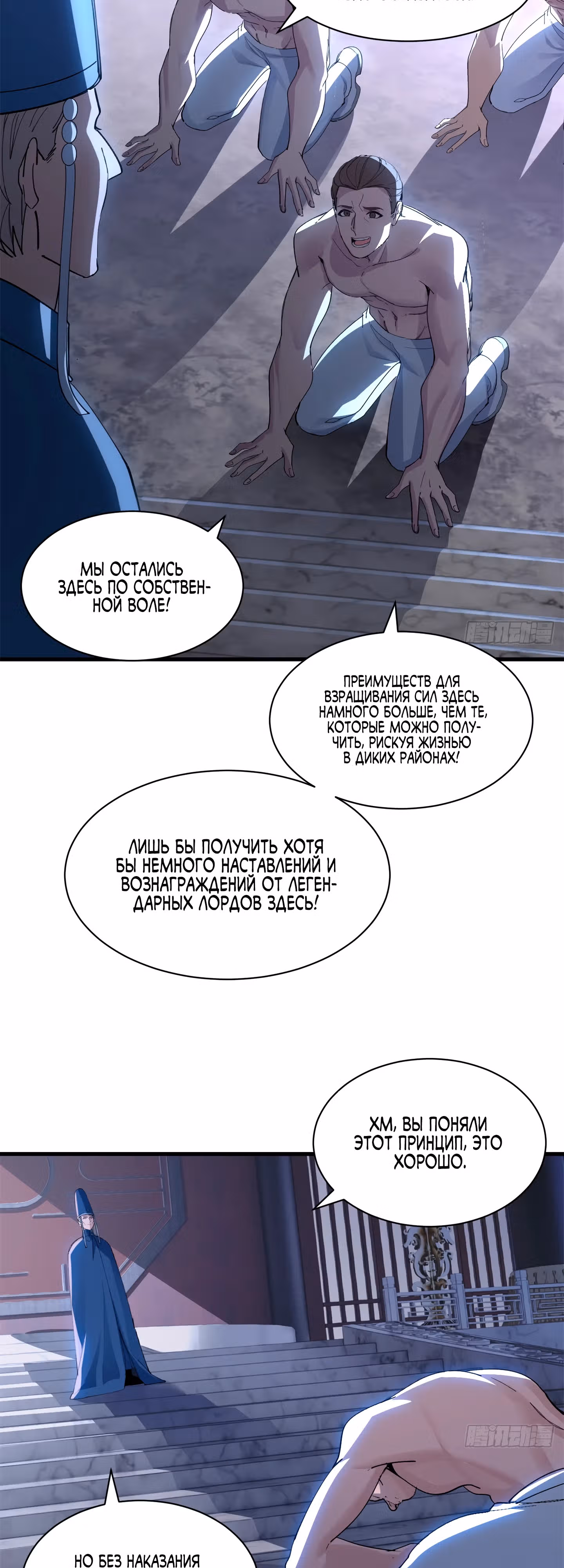 Супер бог зоомагазина — Том 2 · Глава 173, страница 18