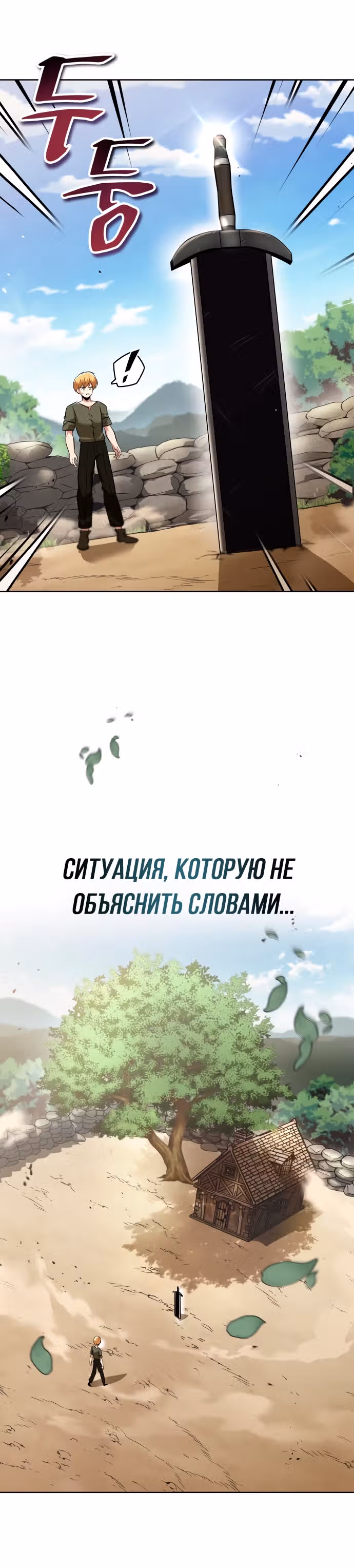 От нерадивого аристократа до усердного гения — Том 1 · Глава 27, страница 13