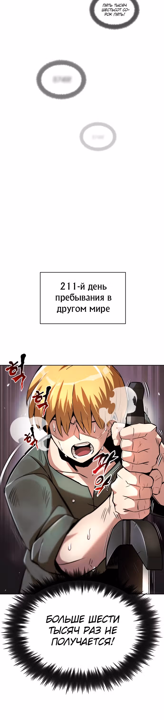 От нерадивого аристократа до усердного гения — Том 1 · Глава 27, страница 33