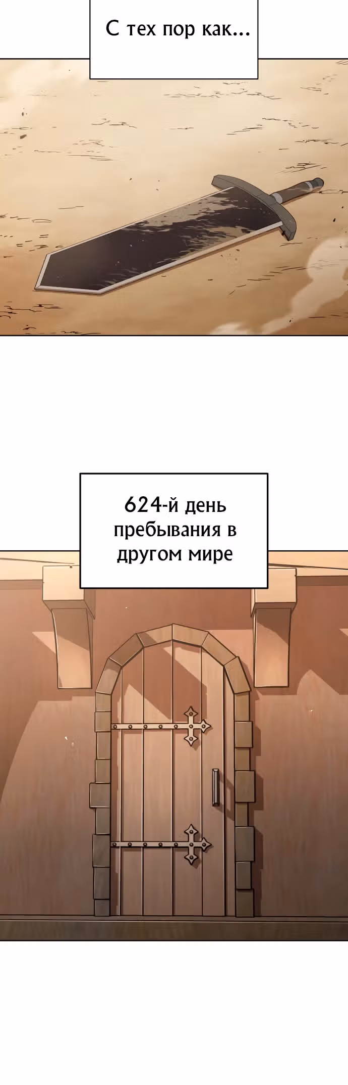 От нерадивого аристократа до усердного гения — Том 1 · Глава 27, страница 45
