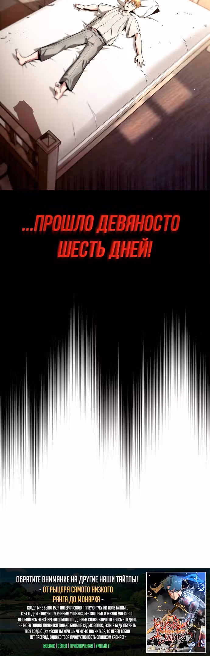 От нерадивого аристократа до усердного гения — Том 1 · Глава 27, страница 47