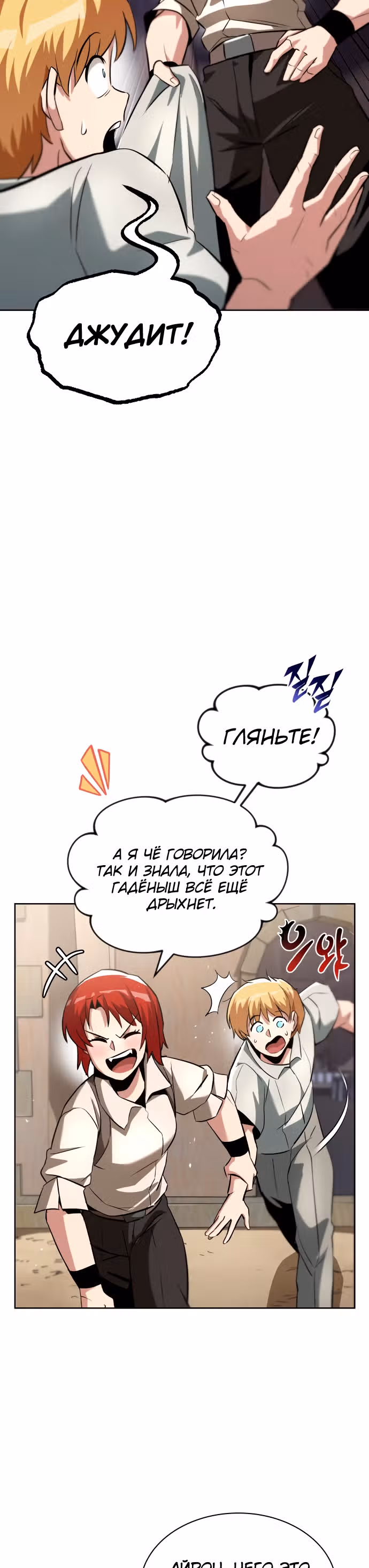 От нерадивого аристократа до усердного гения — Том 1 · Глава 28, страница 31