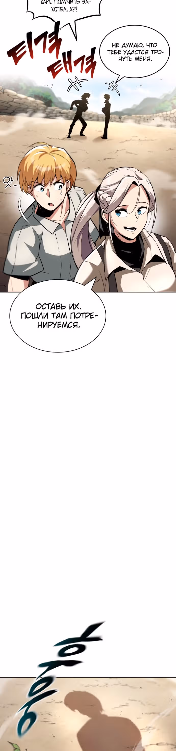 От нерадивого аристократа до усердного гения — Том 1 · Глава 28, страница 33