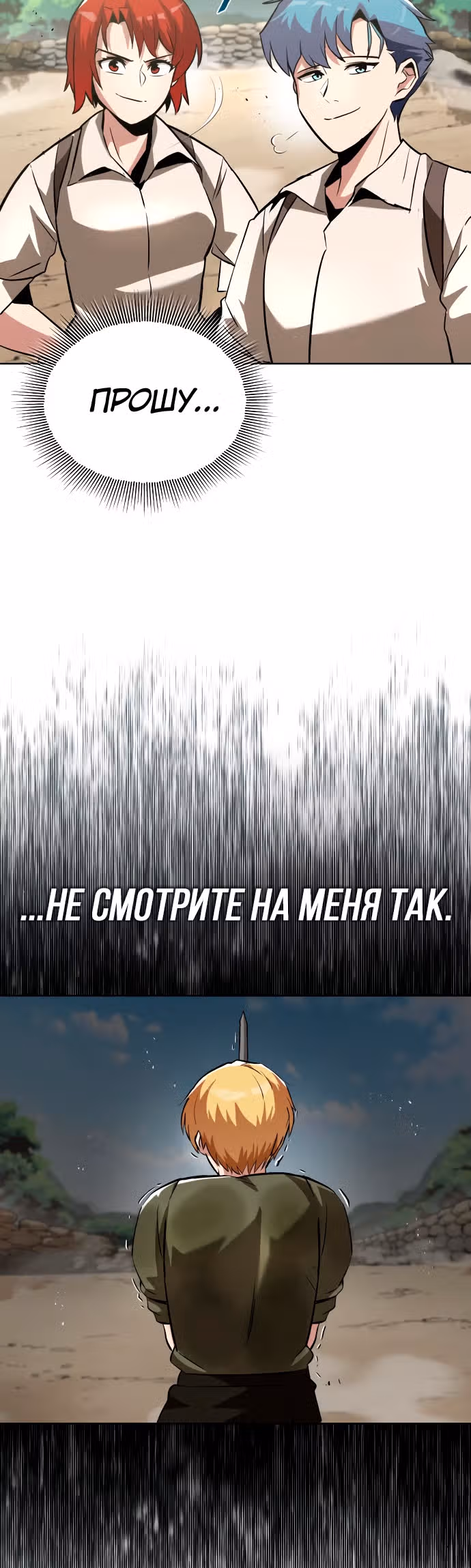 От нерадивого аристократа до усердного гения — Том 1 · Глава 28, страница 37
