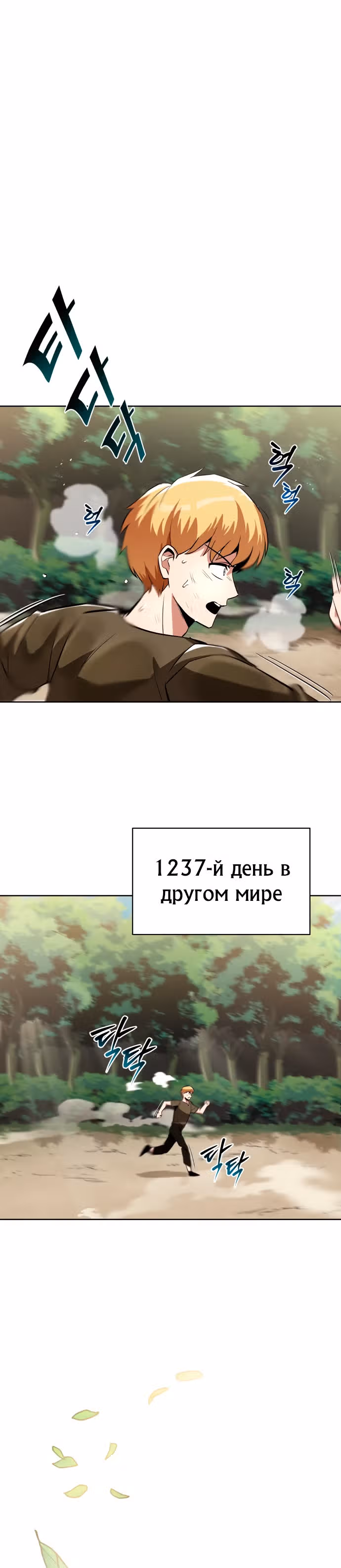 От нерадивого аристократа до усердного гения — Том 1 · Глава 29, страница 30