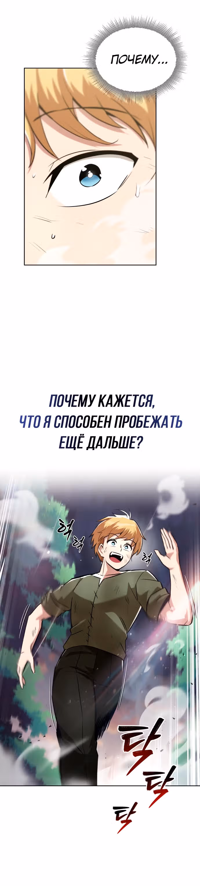 От нерадивого аристократа до усердного гения — Том 1 · Глава 29, страница 4