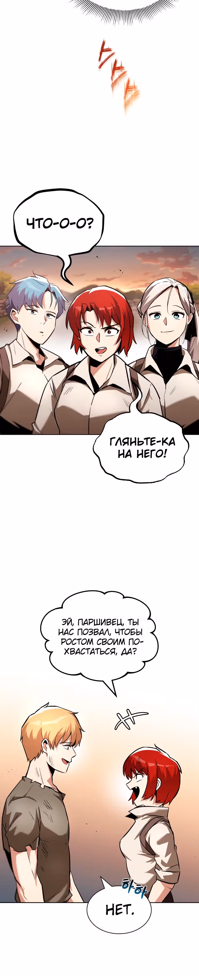 От нерадивого аристократа до усердного гения — Том 1 · Глава 29, страница 42