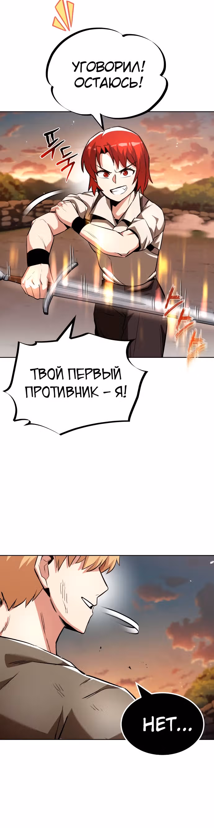 От нерадивого аристократа до усердного гения — Том 1 · Глава 29, страница 45