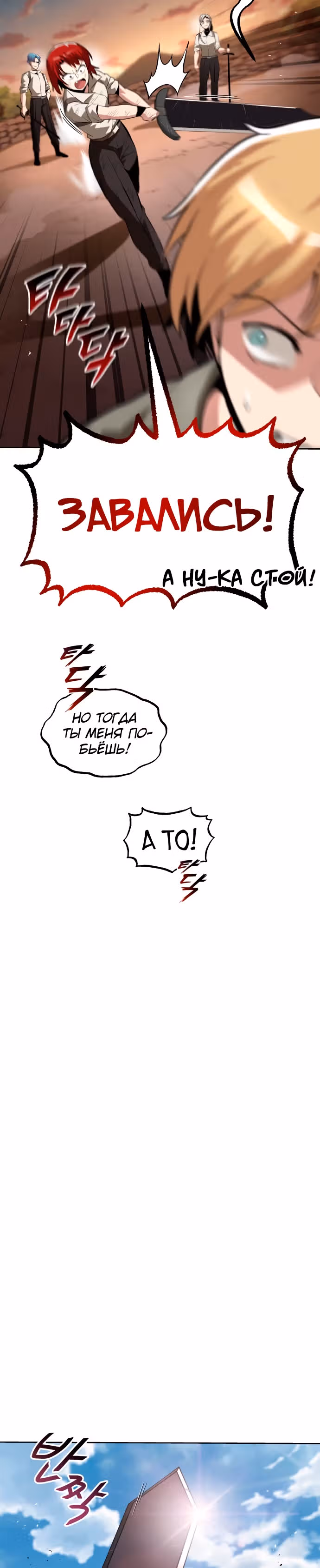 От нерадивого аристократа до усердного гения — Том 1 · Глава 30, страница 40