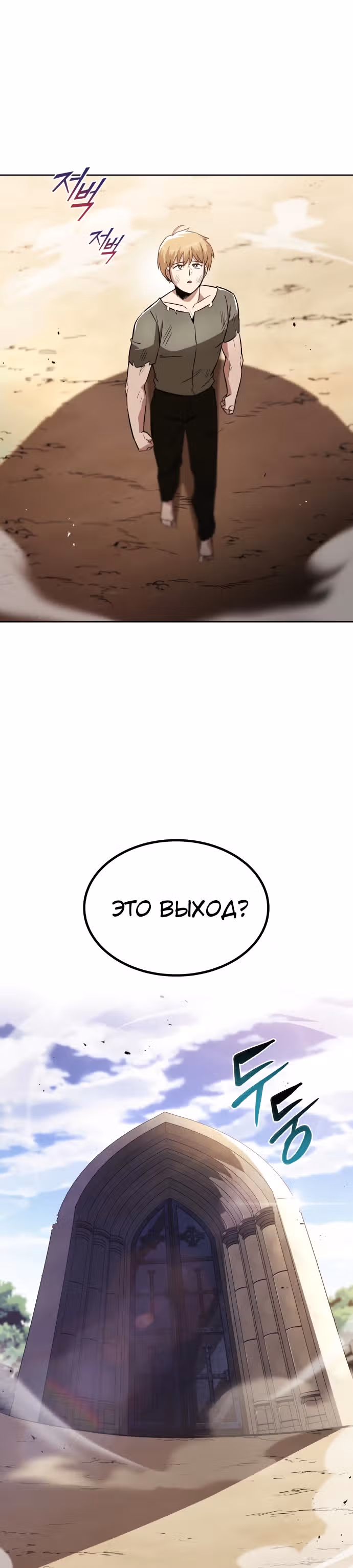 От нерадивого аристократа до усердного гения — Том 1 · Глава 31, страница 2