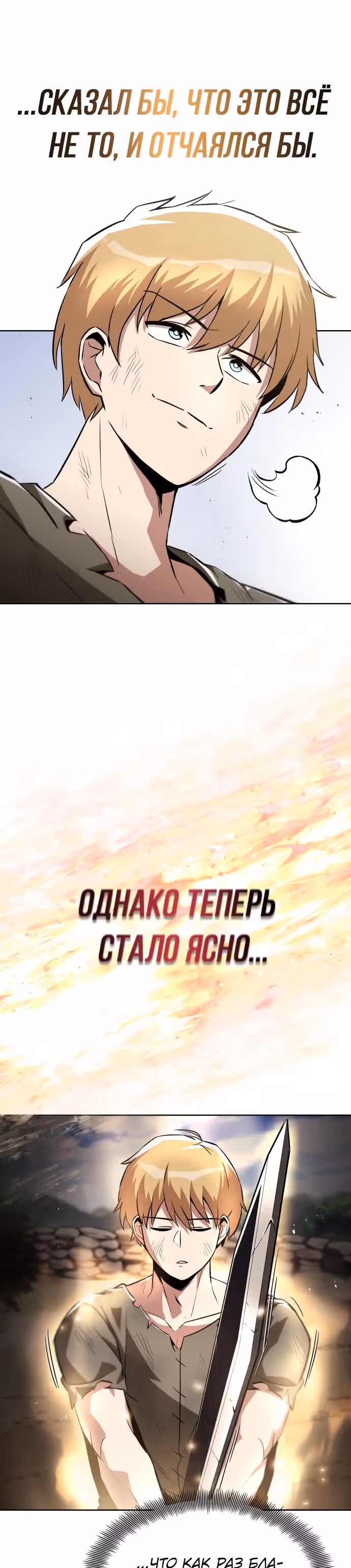От нерадивого аристократа до усердного гения — Том 1 · Глава 31, страница 9