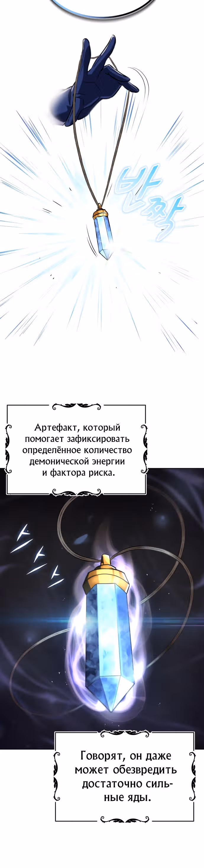 От нерадивого аристократа до усердного гения — Том 1 · Глава 32, страница 42