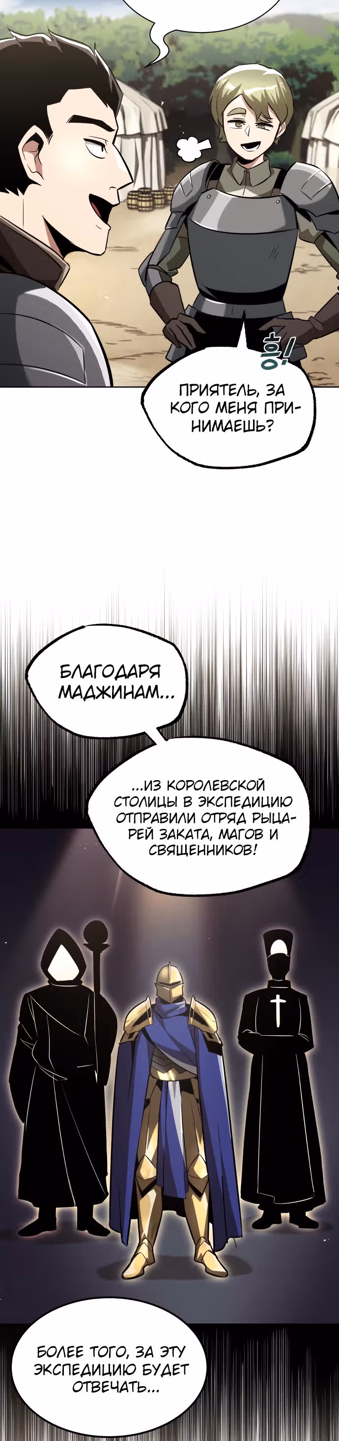 От нерадивого аристократа до усердного гения — Том 1 · Глава 33, страница 13