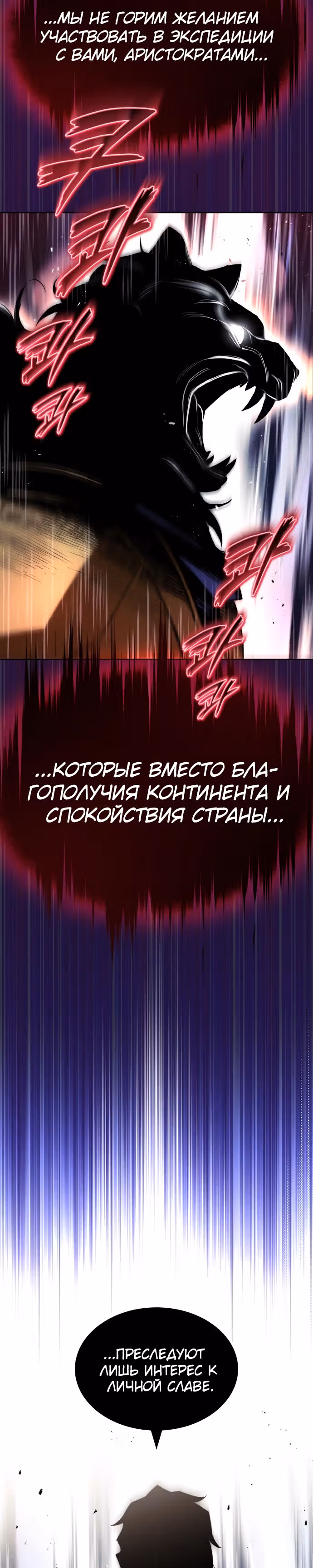 От нерадивого аристократа до усердного гения — Том 1 · Глава 33, страница 24